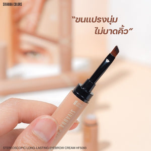 Sivanna Stereoscopic Long-Lasting Eyebrow Cream #HF5093 : ซิวานน่า ลอง-ลาสติ้ง อายบราว ครีม เขียนคิ้ว x 1 ชิ้น