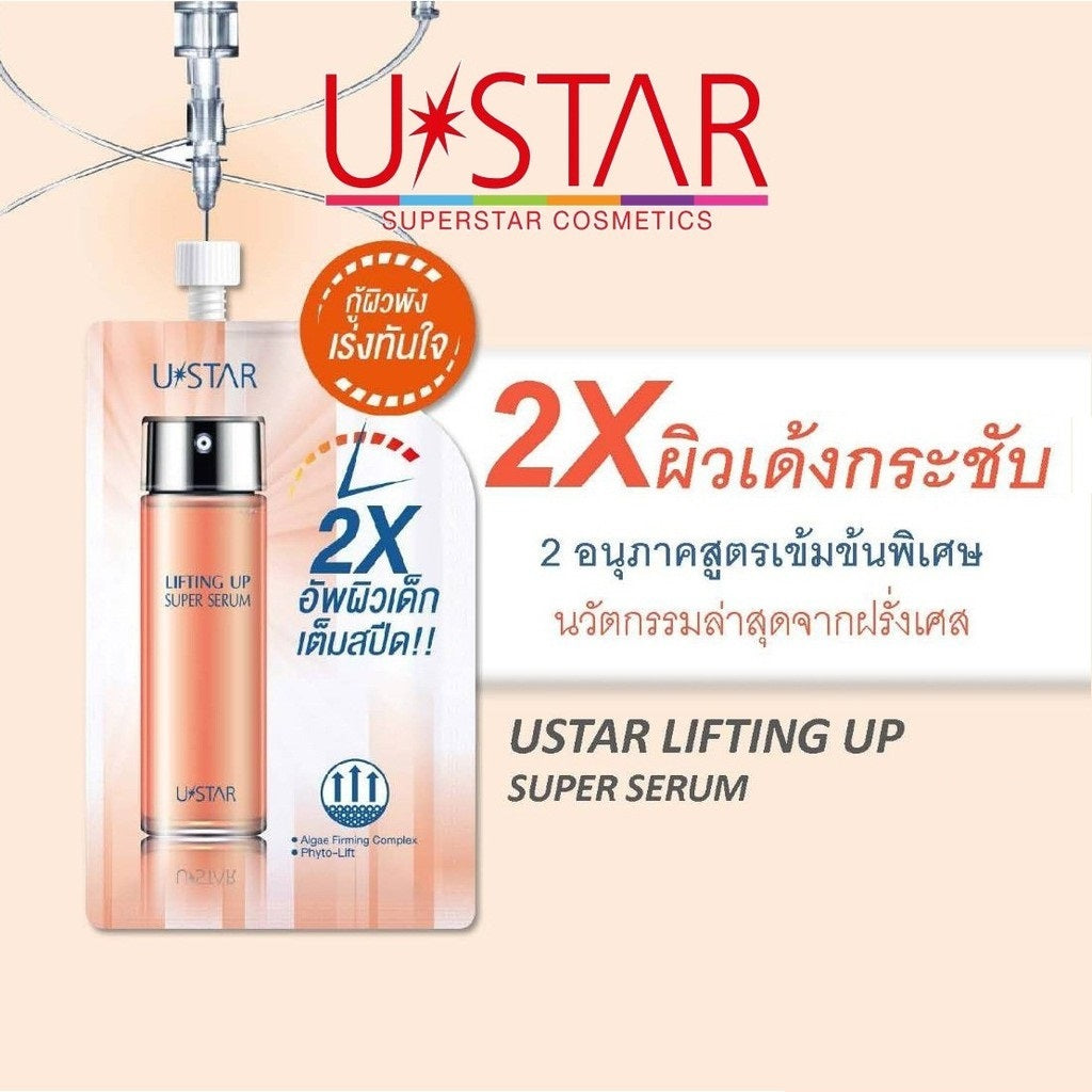 Ustar Lifting Up Super Serum #03018 : ยูสตาร์ ลิฟติ้ง อัพ ซูเปอร์ เซรั่ม กระชับผิว