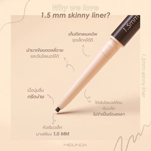 Mei Linda 1.5 MM Skinny Liner Eyeliner #MC3120 : meilinda เมลินดา 1.5 มม สกินนี่ ไลเนอร์ ดินสอเขียนขอบตา x 1 ชิ้น