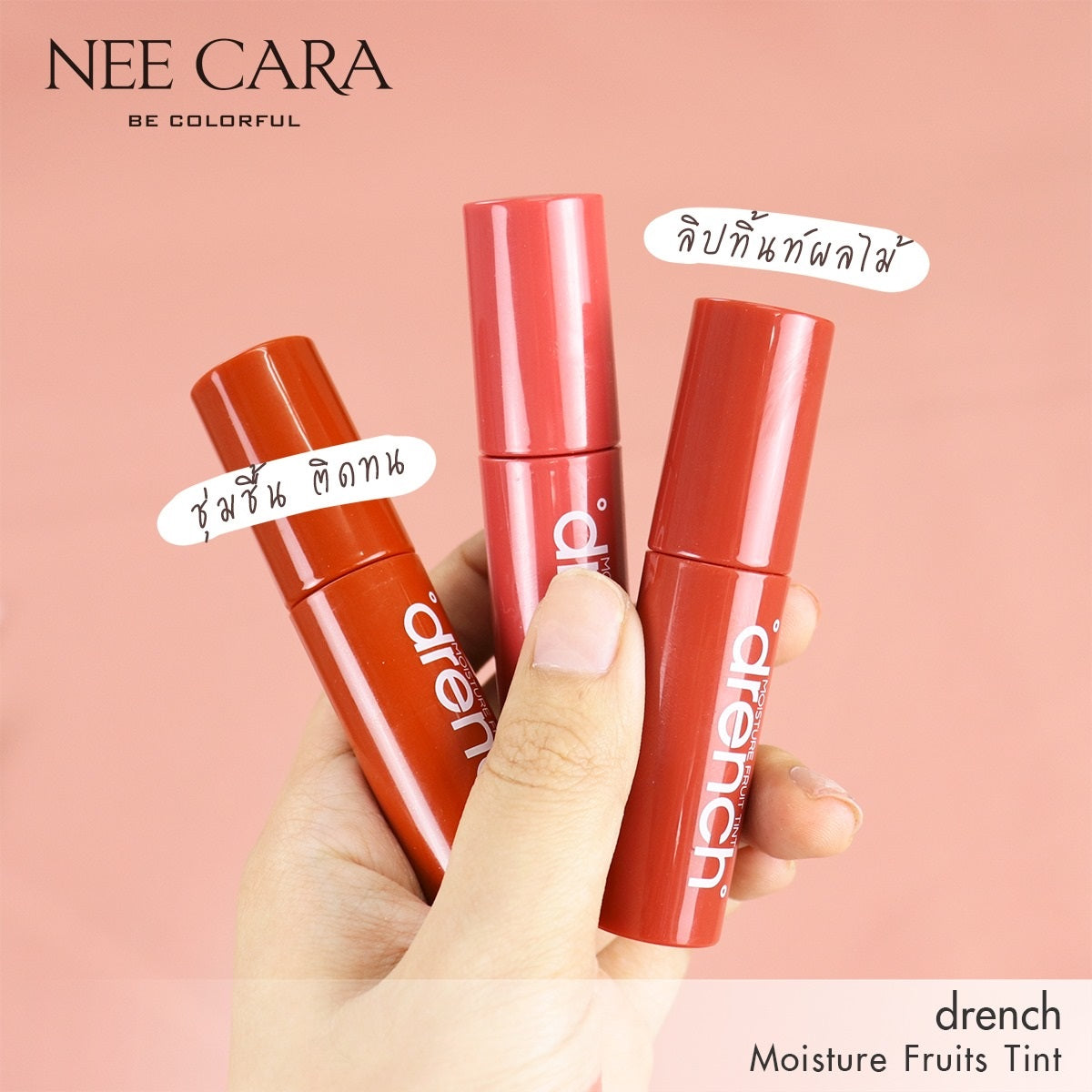 Nee Cara Moisture Fruit Tint Drench #N132 : neecara นีคาร่า มอยส์เจอร์ ฟรุต ทินท์