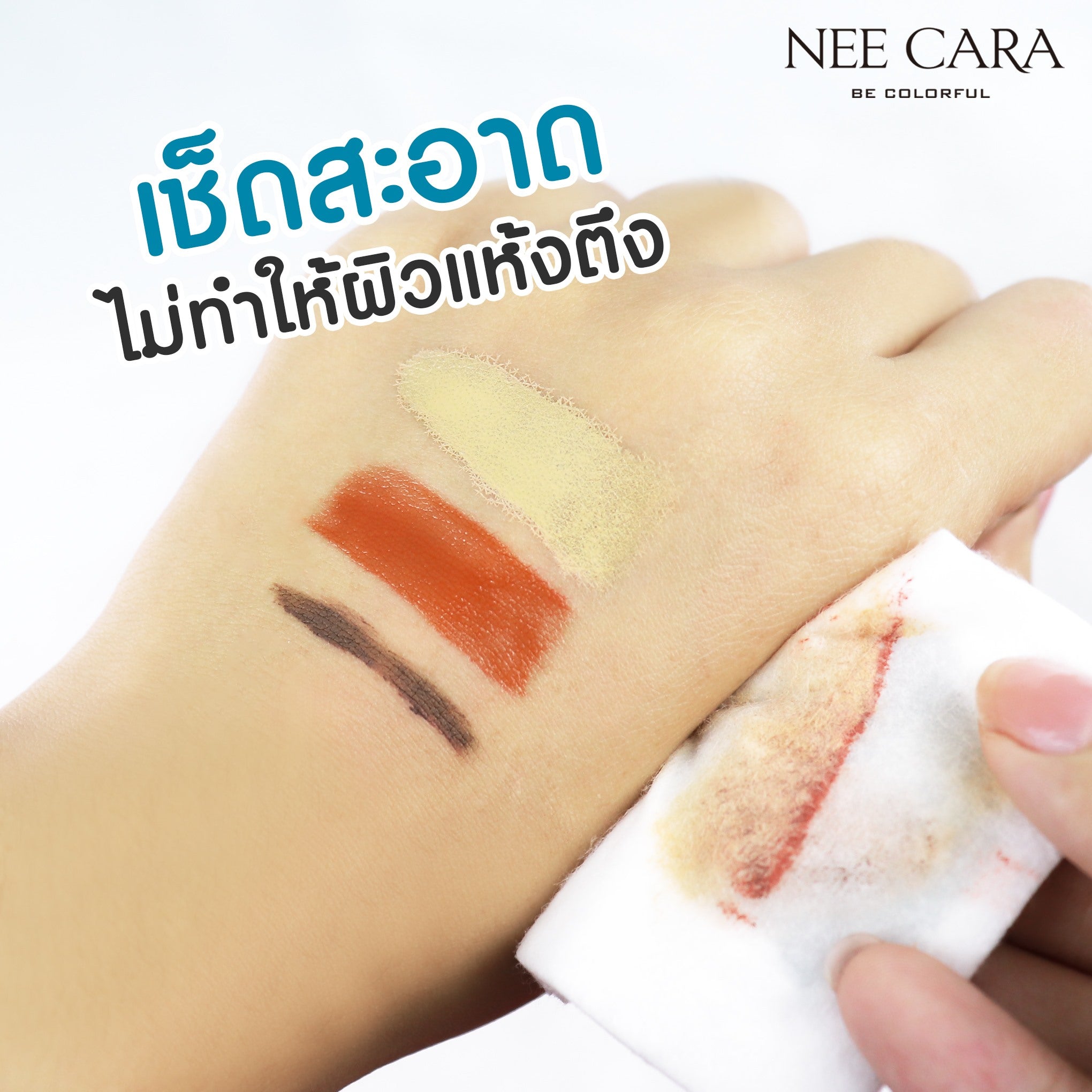 Nee Cara Double Layer Makeup Remover #N408 : neecara นีคาร่า เมคอัพ รีมูฟเวอร์