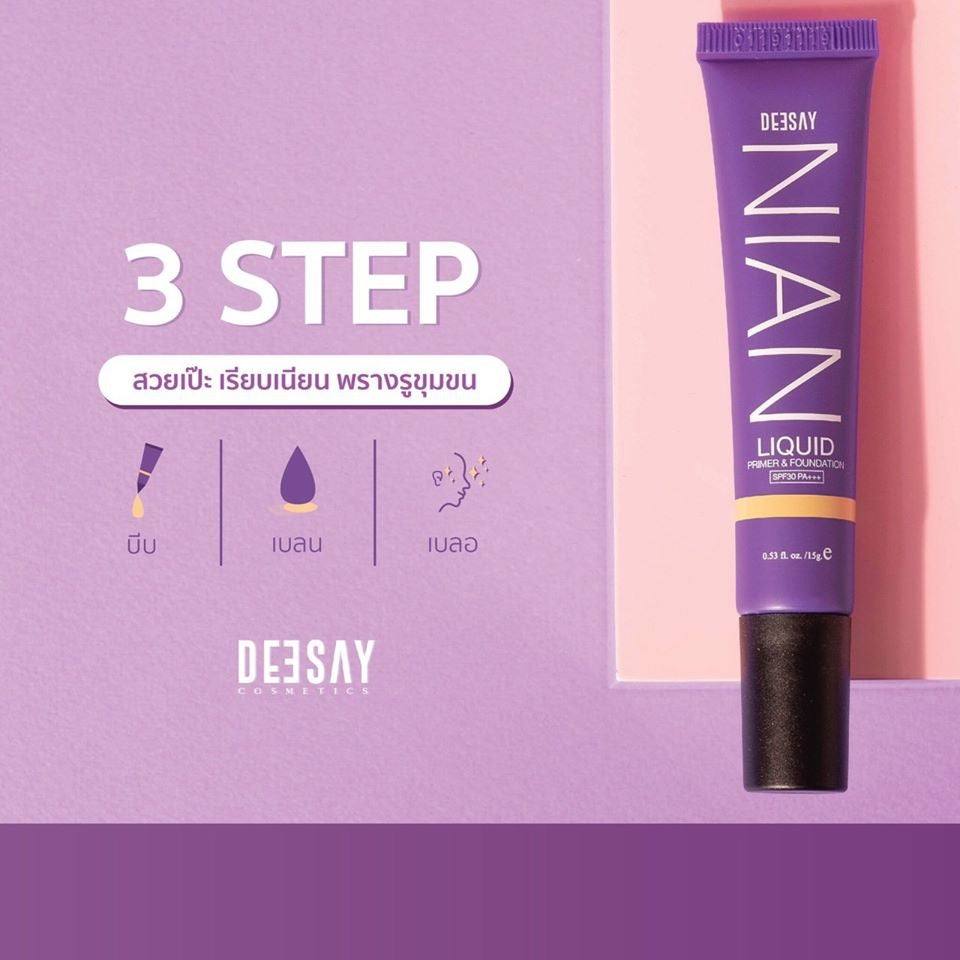 Deesay Nian Liquid Primer & Foundation SPF 30 PA+++ : ดีเซ้ย์ รองพื้น