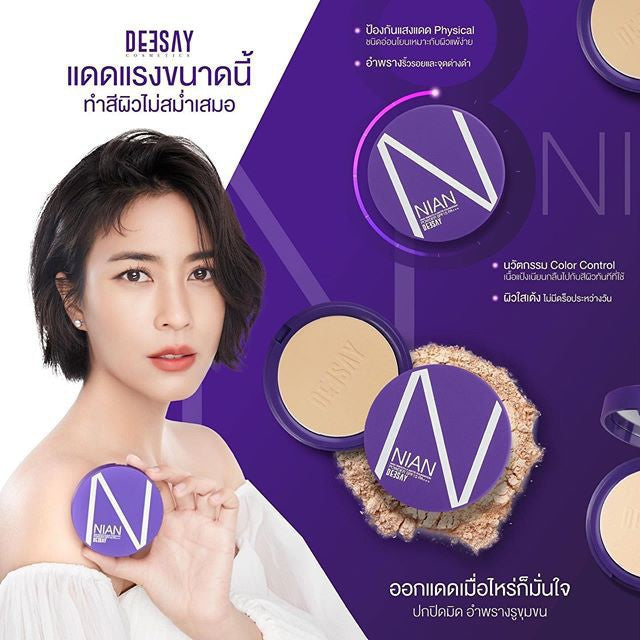 Deesay Nain Smooth&Matte Foundation Powder SPF 15 PA+++ : ดีเซ้ย์ แป้งเนียน