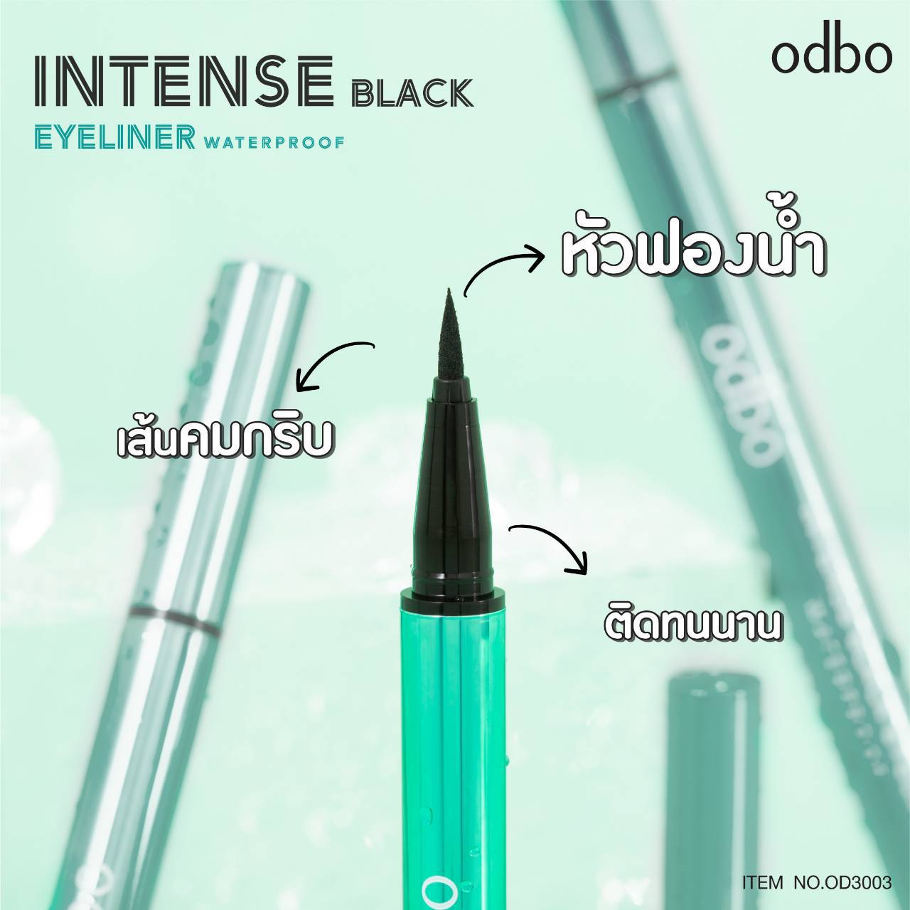 Odbo Intense Black Eyeliner #OD3003 : โอดีบีโอ อินเท้นซ์ แบล็ค อายไลเนอร์ เขียว x 1 ชิ้น