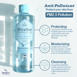 Purifect Micellar Cleansing Water All in one 400ml : พูลิเฟ็ค ไมเซลล่า คลีนซิ่ง วอเตอร์ เช็ดเครื่องอาง