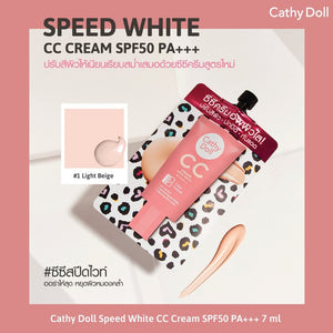 Karmart Cathy Doll Speed White CC Cream SPF50+ PA+++ : รองพื้น กันแดด CC ครีม x 1 ซอง