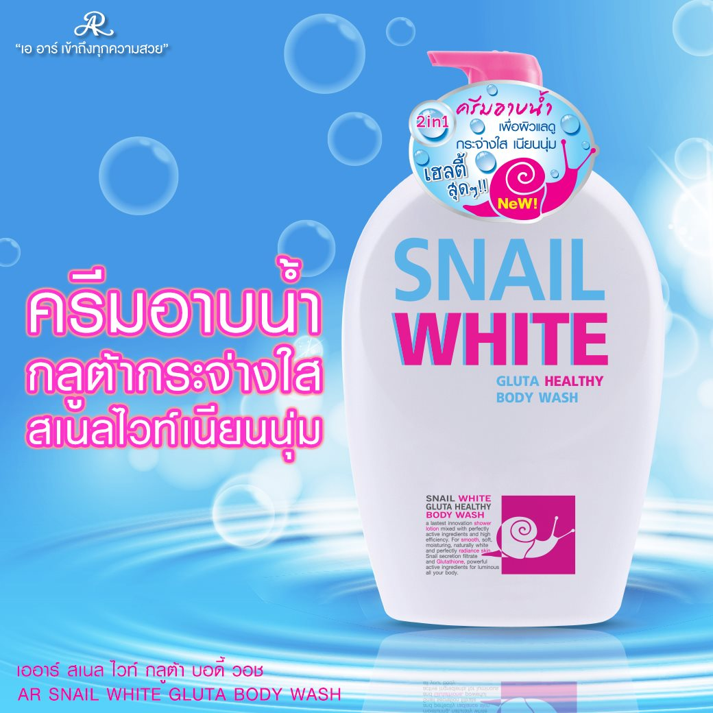 AR Aron Snail White Gluta Healthy Body Wash 800ml : อารอน เอ อาร์ สเนล ไวท์ โลชั่นอาบน้ำ บำรุงผิว