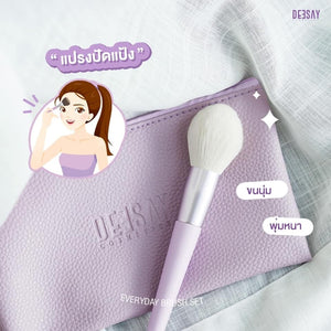 Deesay Travel Series 6 Pieces Brush Set With Bag : ดีเซ้ย์ เซ็ตแปรงพกพา 6 ชิ้น พร้อมกระเป๋า แปรงแต่งหน้า