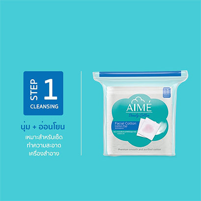 Aime Facial Cotton (90g.) : เอเม่ สำลี สำลีเช็ดหน้า