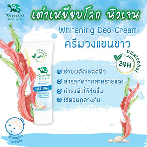 JT Natural Whitening Deo Cream : เต่าเหยียบโลก นิวเจน ครีมวงแขนขาว